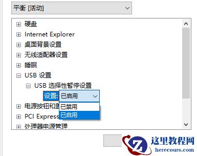 Win10键盘睡眠唤醒后无法使用怎么办？