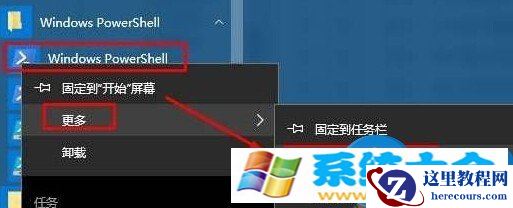 win10系统edge浏览器如何重新安装