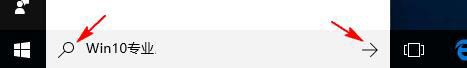 Win10小娜搜索框如何添加放大镜、箭头图标