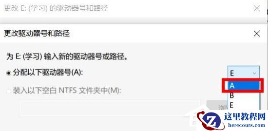 Win10专业版要怎么调整硬盘盘符顺序？