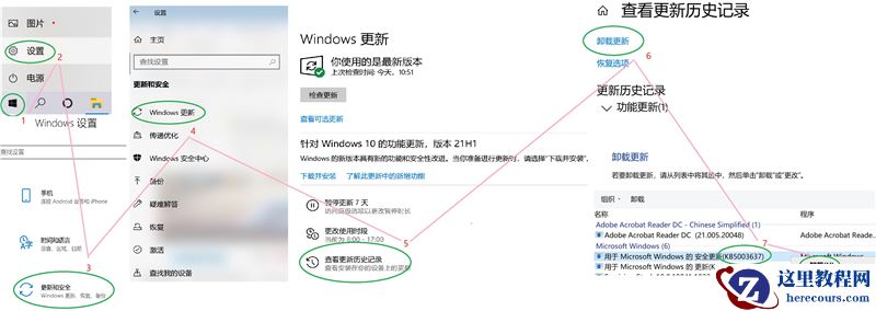 Win10更新21H1后任务栏图标全部消失怎么办?