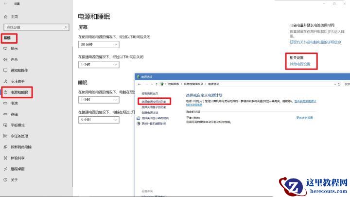 win10系统快速启动如何关闭