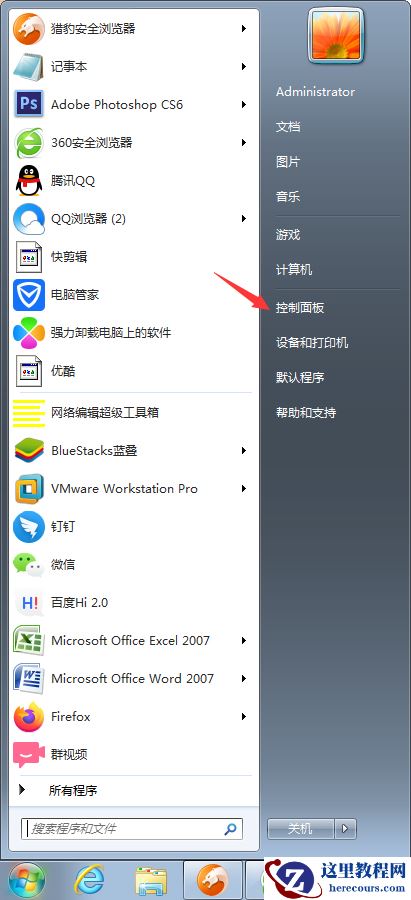 韩博士装机大师怎么用？韩博士装机大师重装Win10系统教程