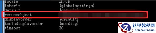 Win10怎么跳过自动修复？