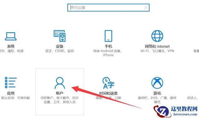 Win10删除开机密码的小技巧 电脑删除开机密码的方法