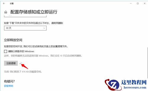 Win10电脑如何设置儿童模式？Win10电脑设置儿童模式的方法