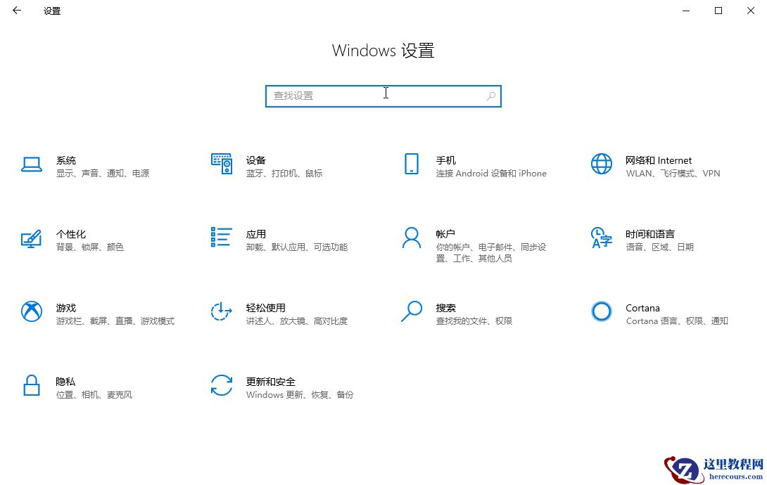 Win10设置默认应用在哪里修改？
