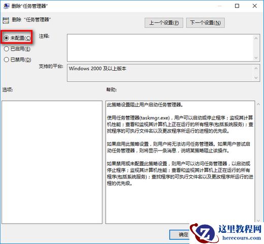 Win10专业版任务管理器打不开未响应怎么办?