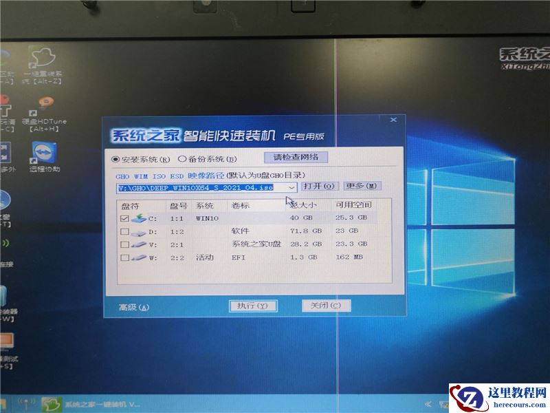 深度技术Win10系统怎么安装？U盘安装深度技术Win10系统详细图文教程