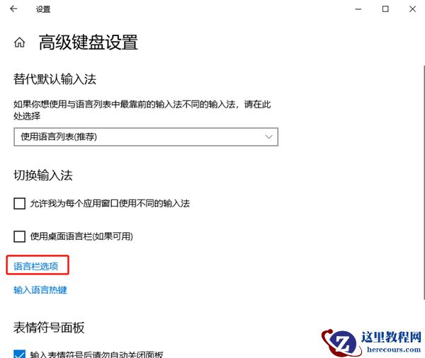 怎么关闭Windows10系统的动画效果？