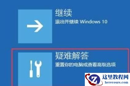 Win10电脑怎么进入VGA模式？Win10进入VGA模式方法教程