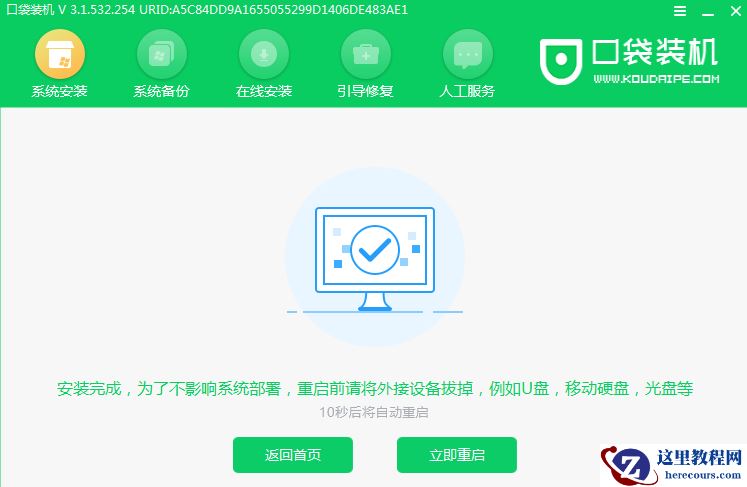 Win8系统能不能直接安装Win10系统？