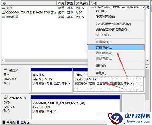 Win10突然只剩下c盘了怎么回事?