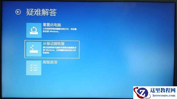 Win10电脑怎么创建恢复介质让电脑恢复出厂设置？
