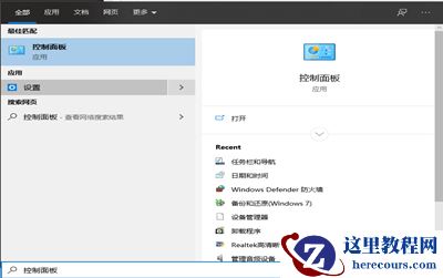 Win10专业版怎么恢复已禁用的输入法?