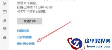 Win10专业版安全中心删除的文件怎么恢复？