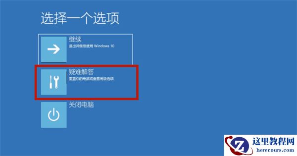 戴尔Win10电脑怎么恢复出厂设置？