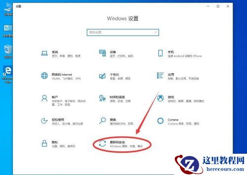 Win10系统怎么卸载系统更新补丁？