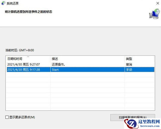 Win10超给力的备份功能你用过吗？Win10内置的三组备份功能