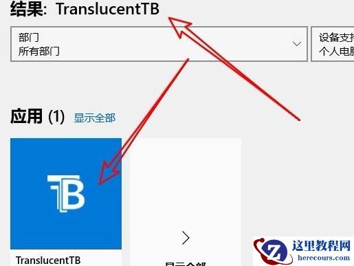 Win10系统怎么禁止流氓软件自动安装？Win10禁止流氓软件自动安装方法