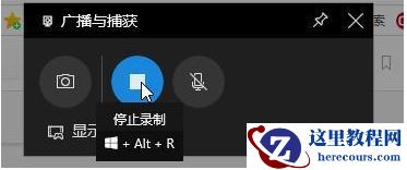 Win10系统电脑怎么使用自带的录屏功能？