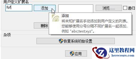 Win10视频不显示缩略图怎么办？
