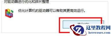 Win10电脑很卡怎么办？Win10电脑必须做的优化教程