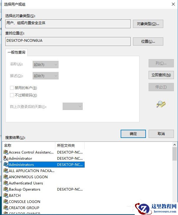 Win10电脑在删除文件时提示需要trustedinstaller权限怎么办？