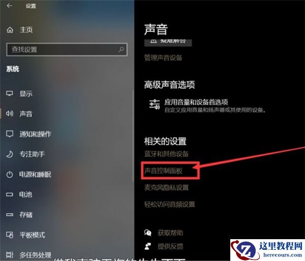 Win10声卡驱动显示正常但就是没有声音怎么办？