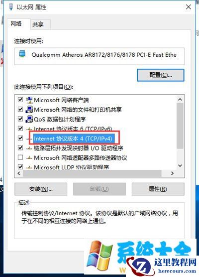 win10系统ip冲突怎么办