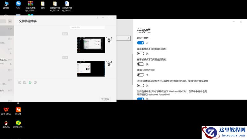 Win10 21H1更新KB5003637后任务栏不能在底部显示怎么办？