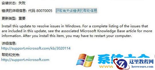 win10预览版9879安装kb3020114文件管理崩溃补丁教学