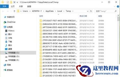 Win10专业版如何删除tmp文件？