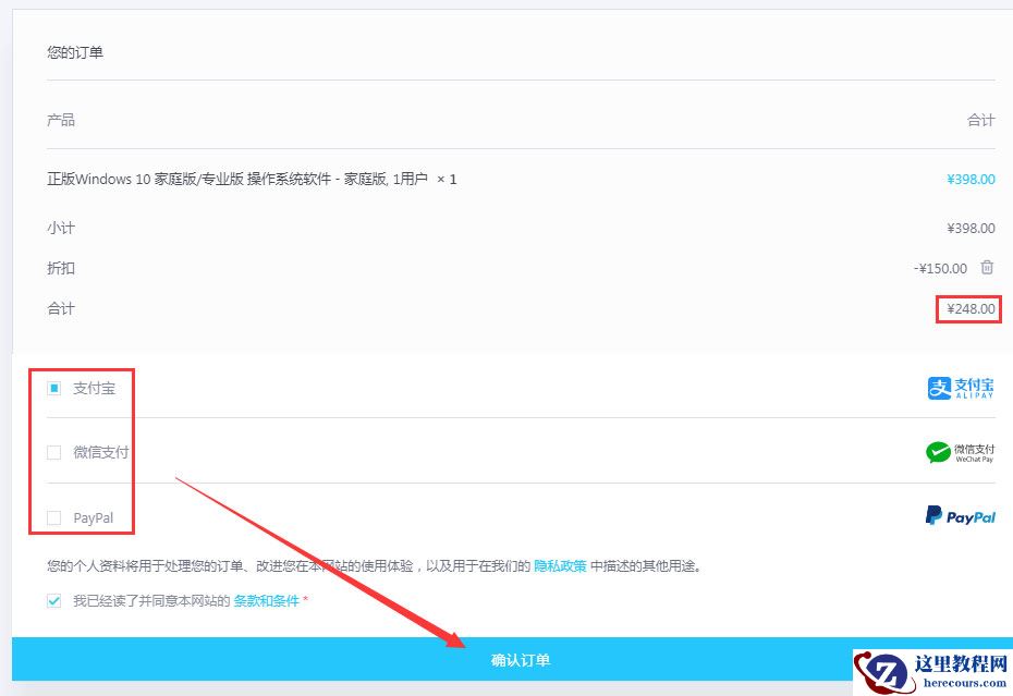 福利来了！Win10正版最低仅售248元