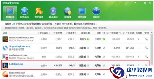 Win10专业版玩Lol时FPS很低怎么办？