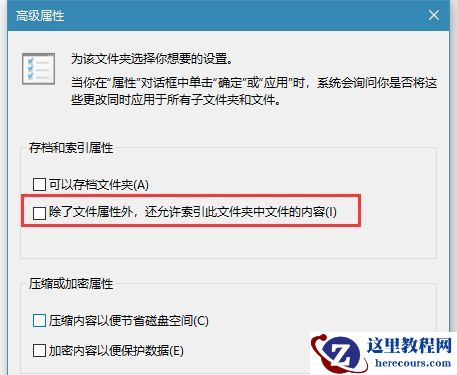 Win10打开文件夹缓慢或假死如何解决？