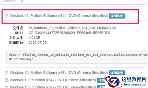 msdn我告诉你Win10哪个版本好？msdn我告诉你Win10版本如何选择？