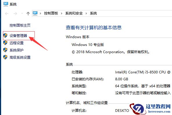 Win10专业版系统如何更新N卡驱动？