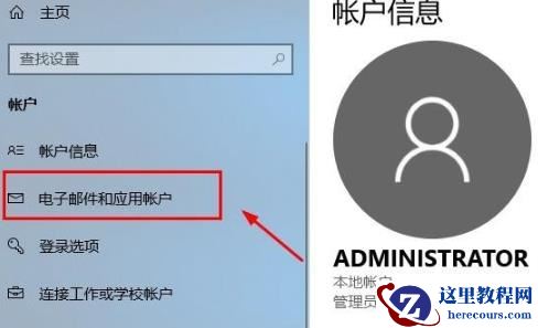 Win10玩游戏全屏闪烁怎么办？