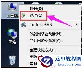 Win10电脑重装后插耳机没有声音怎么办？