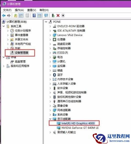 Win10电脑屏幕亮度无法调节怎么解决？
