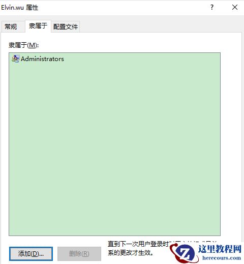 Win10如何获取管理员权限？