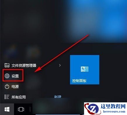 Win10系统怎么禁止非活动窗口进行滚动?Win10系统禁止非活动窗口滚动