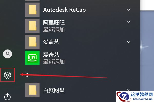 Win10提示“你的Windows许可证过期”怎么激活？