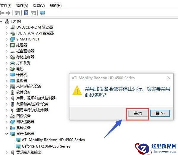 Win10专业版双显卡怎么切换到独立显卡？