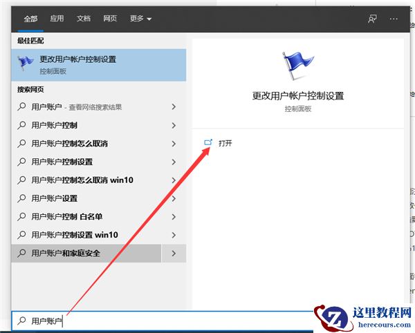 Win10解决下载软件总是被阻止的方法