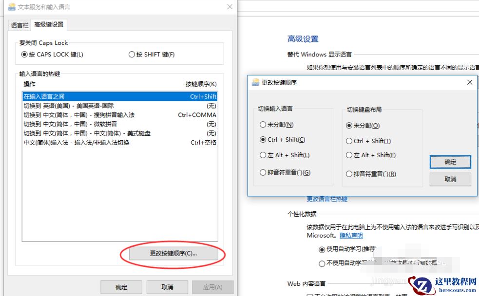 图文详解迅速上手Win10使用技巧！