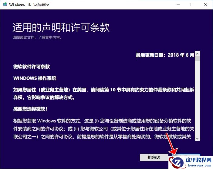 Win10镜像安装教程 附Win10镜像百度云下载