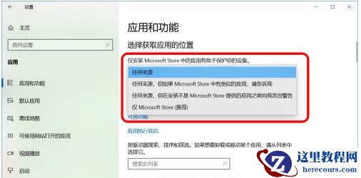 Win10怎么禁止软件自动安装？Win10怎么防止电脑乱下软件？