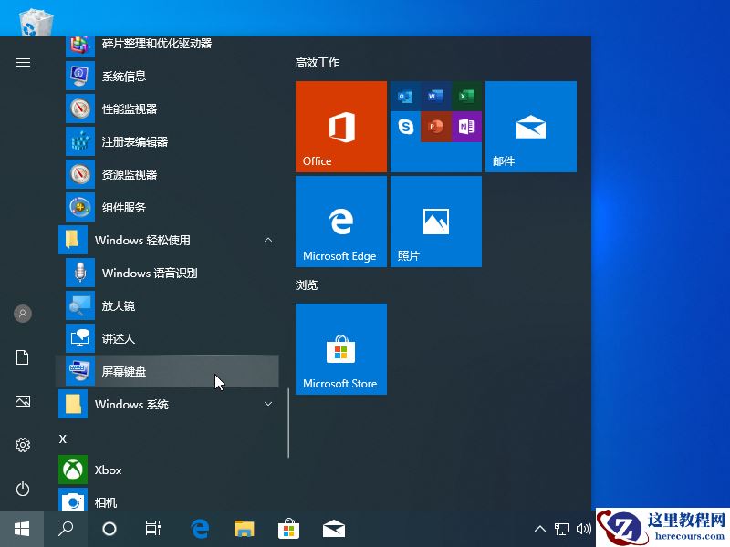 Win10电脑怎么打开虚拟键盘？教你一招快速打开虚拟键盘